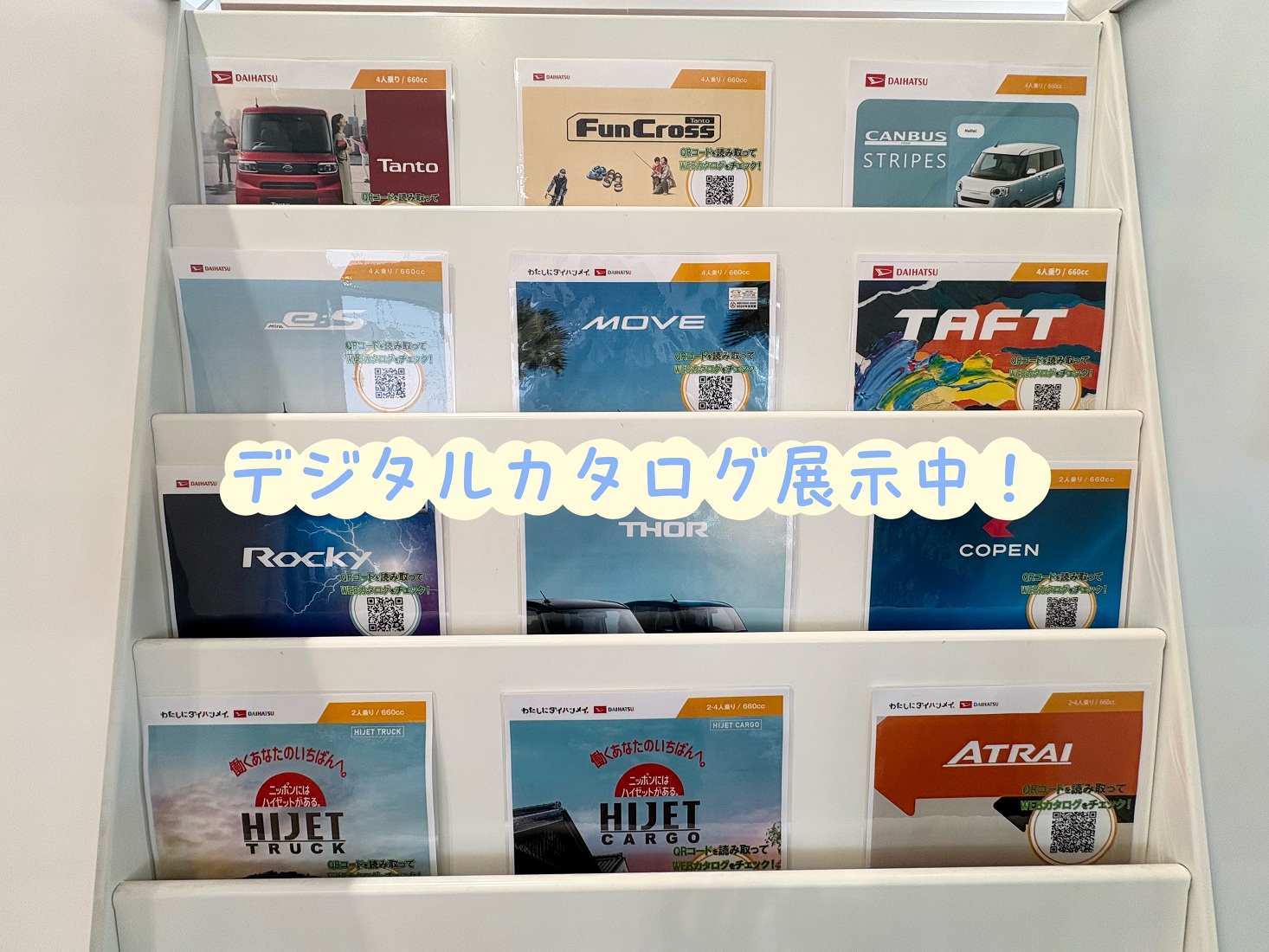 📖デジタルカタログ📖